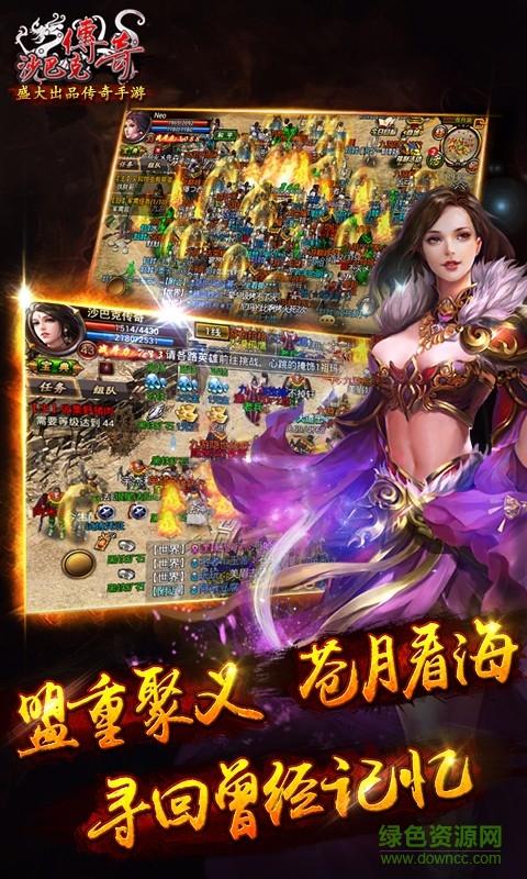 沙巴克传奇九游客户端截图2