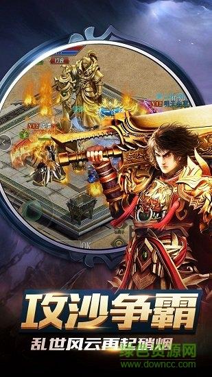 9130游戏平台沙城战神截图0