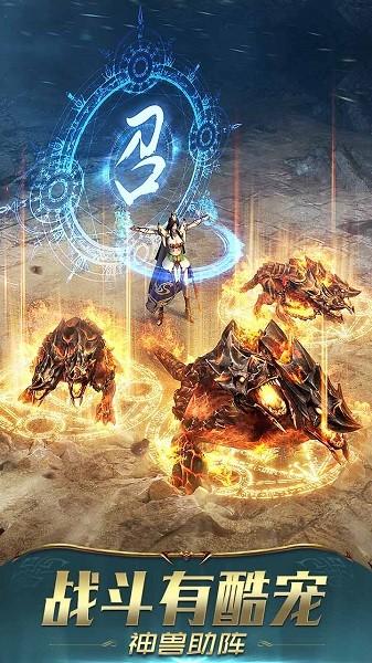 屠龙破晓果盘版截图1