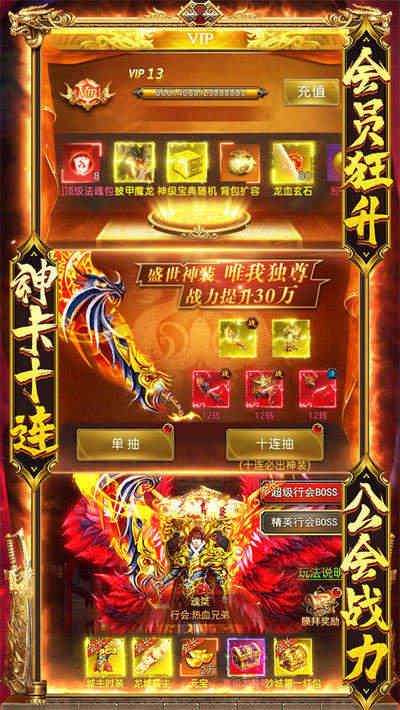 皇城传奇截图2