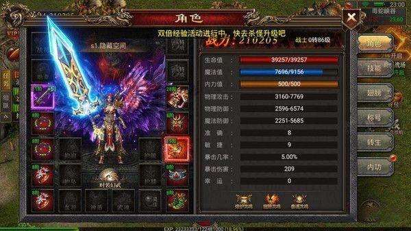 热血寻秦手游(无限打金)截图0