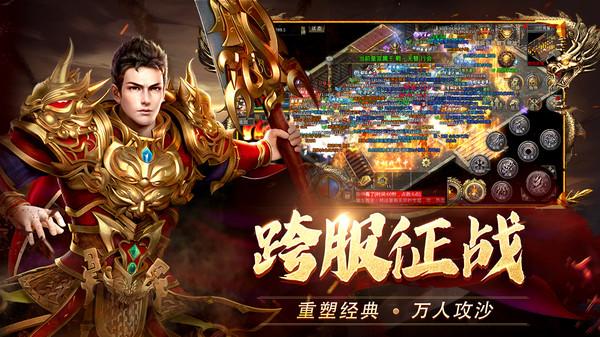 热血合击2022最新版截图1