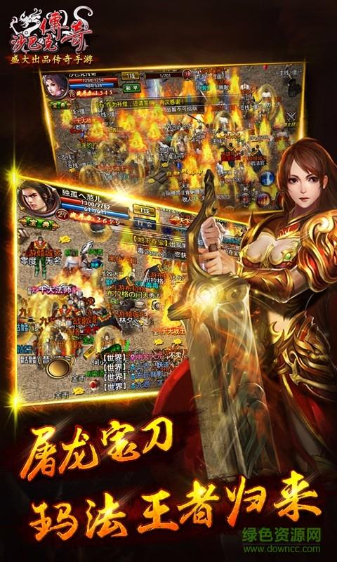 沙巴克传奇九游客户端截图3