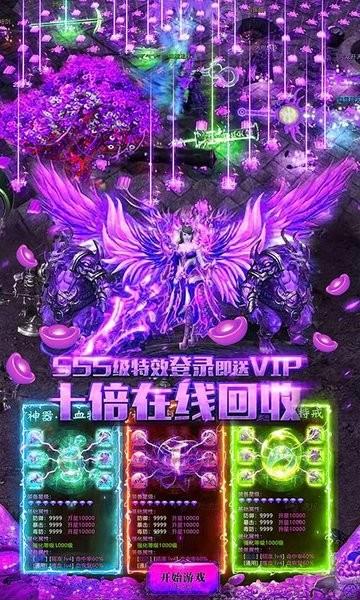 烈焰封神高爆超变传奇截图0