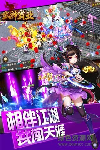 921游戏武神霸业手游
