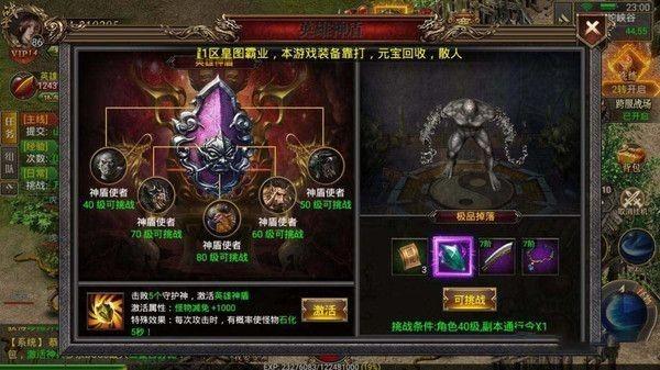 热血寻秦手游(无限打金)截图2