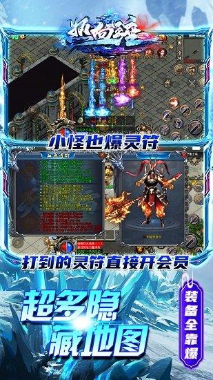 1.76热血王座手游截图0