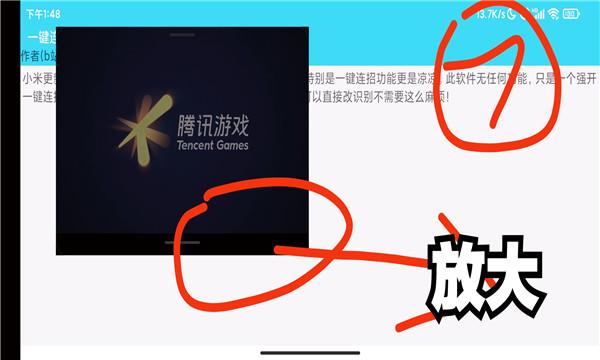 小米自动连招app2.0.0.S 手机版截图1