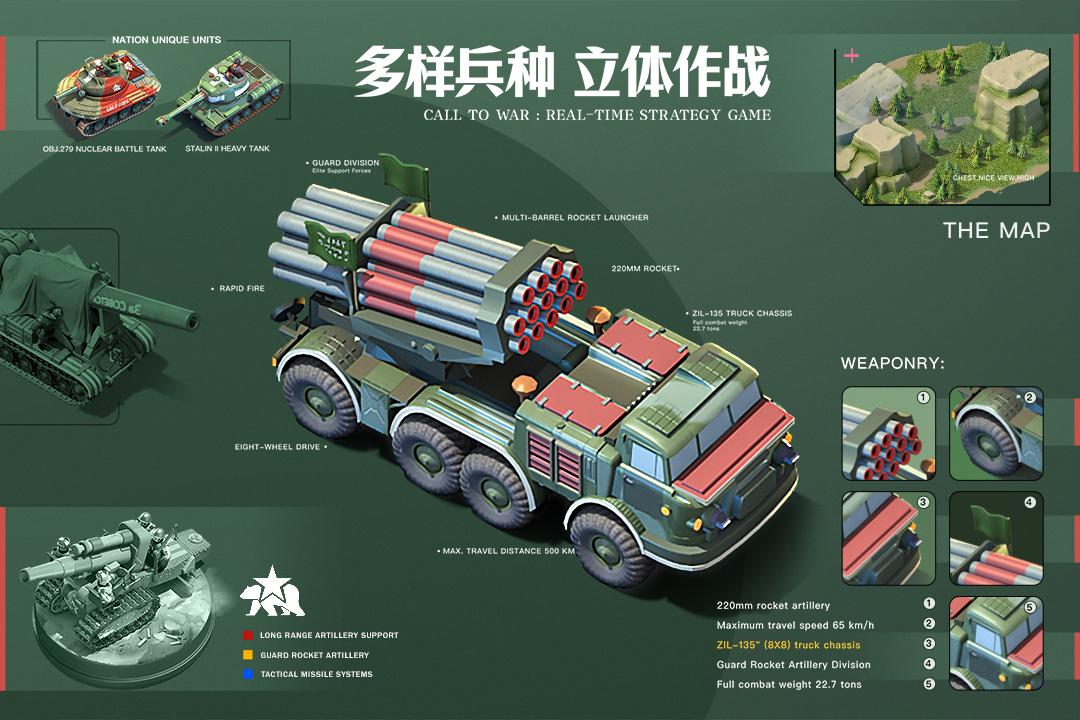 我的战争手游应用宝1.1686安卓版截图2