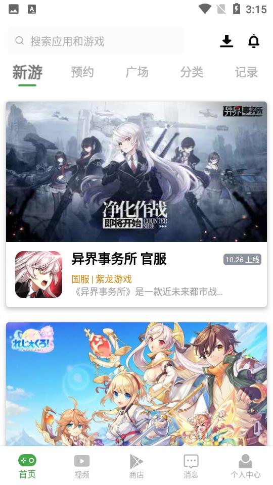APKSSR最新版app客户端v3.6.4中文版截图3