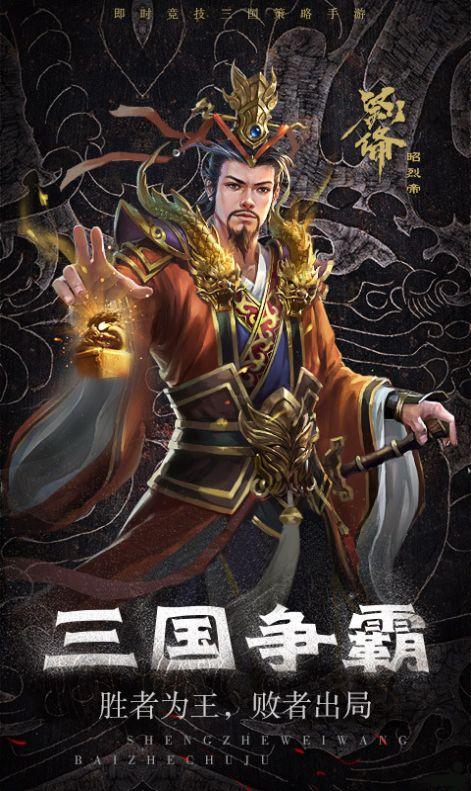 三国之上手游83.303 安卓最新版截图2