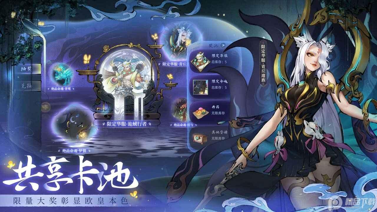 斗诡手游官方正版2.9.0 安卓版截图0
