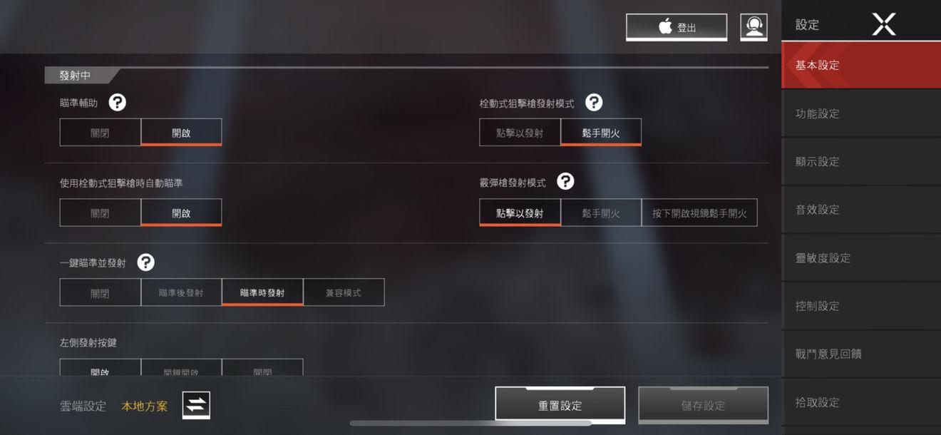 APEX画质助手1.1 最新版截图2