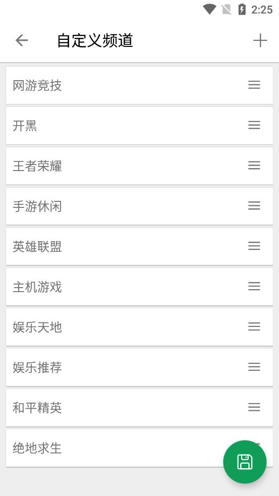 Z直播软件最新版4.13.2 安卓手机版截图1