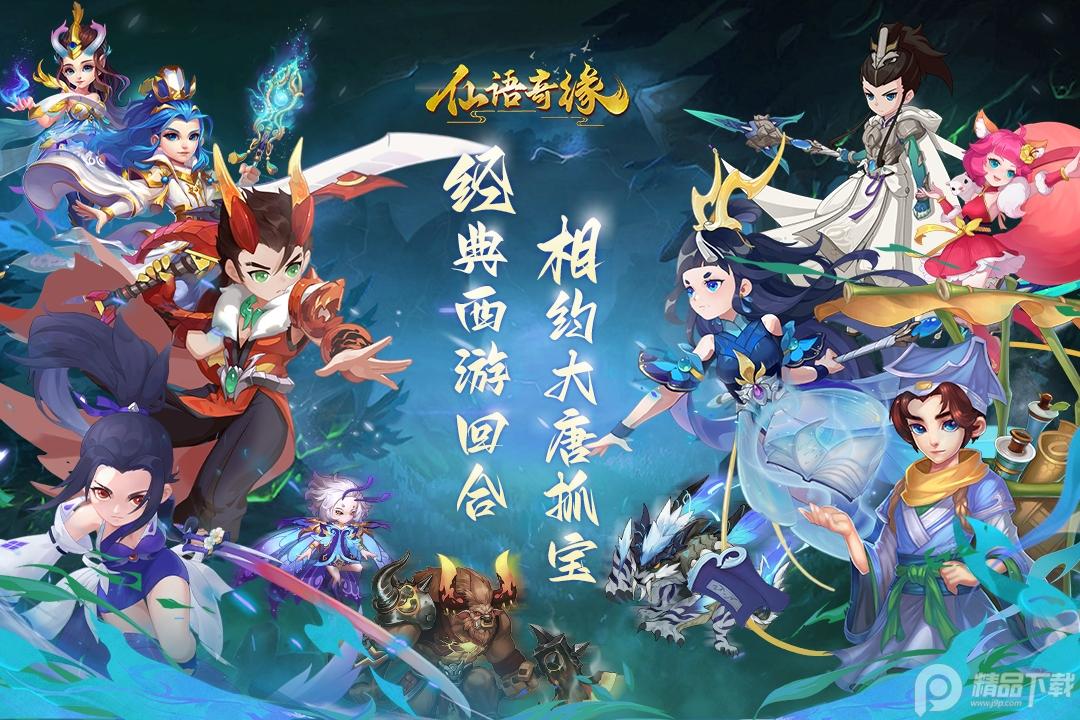 仙语奇缘高爆版混沌魔使1.0.0.10 最新版截图1