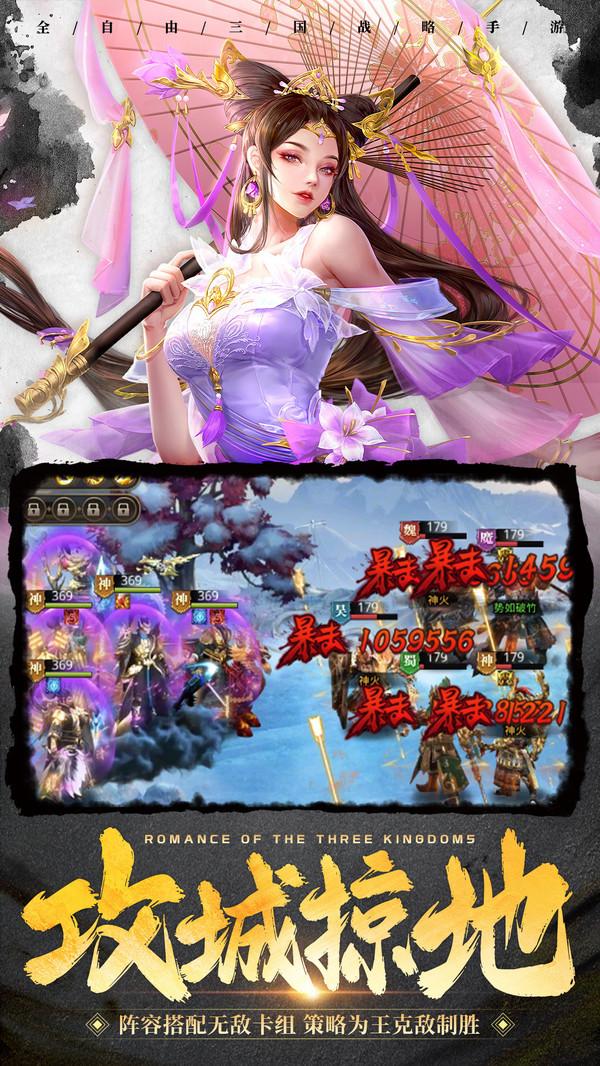 坐拥天下安卓手游1.23.3.22 手机版截图2