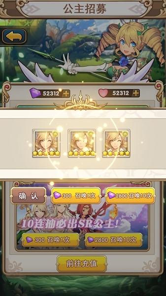魔王斗公主游戏截图0