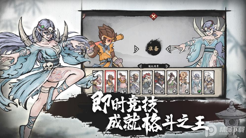 墨斗游戏最新版免费下载1.7.8 公测版截图1