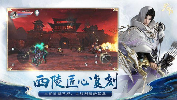 天下手游网易官方版1.1.52 网易正版截图2