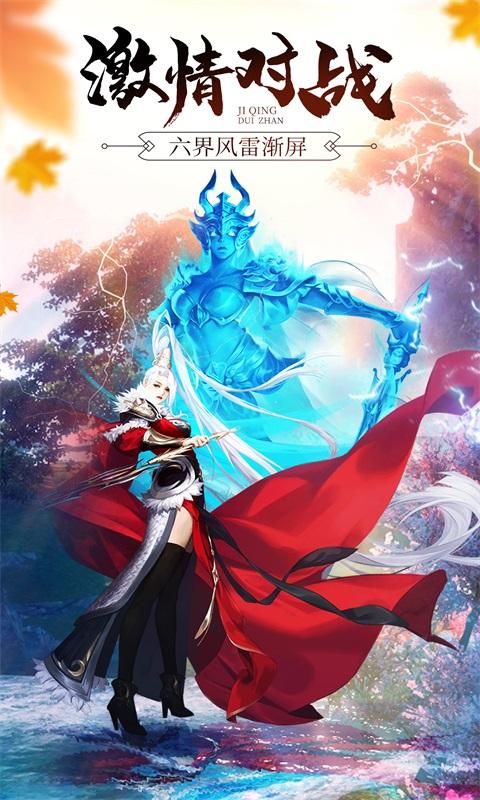 山海经追妖记2021vivo版1.0.0 安卓手机版截图3