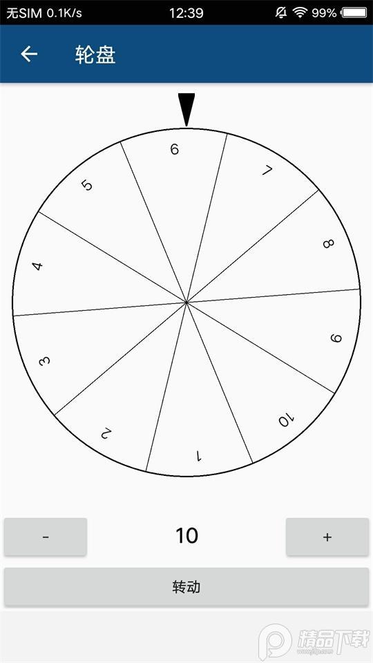 233盒子app1.3.10.3最新版截图0