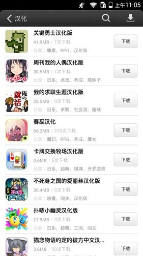 易玩游戏盒子最新版4.0 安卓版截图0