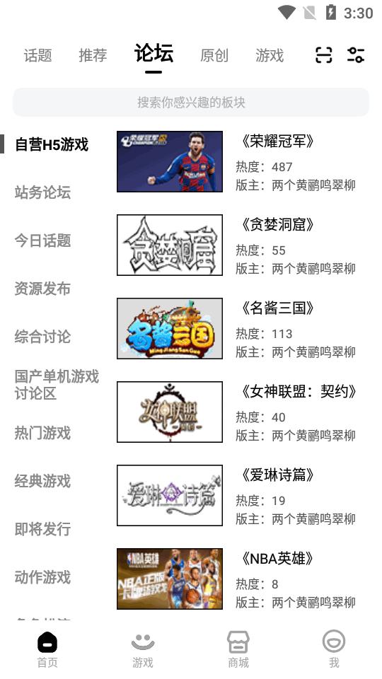 三大妈3dmgame官方正版v2.0.4安卓手机版截图1