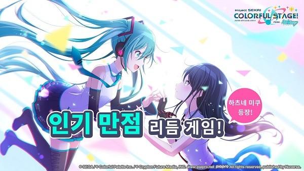世界计划缤纷舞台韩服最新版截图0