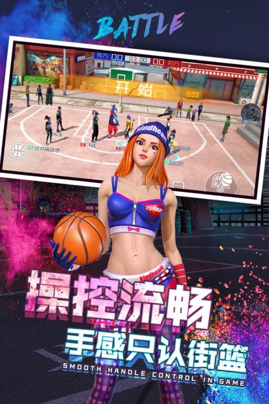街篮2手游下载1.131.1 安卓版截图0