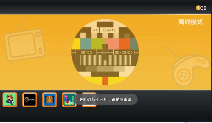 fc模拟器安卓版v1.1官方版截图1