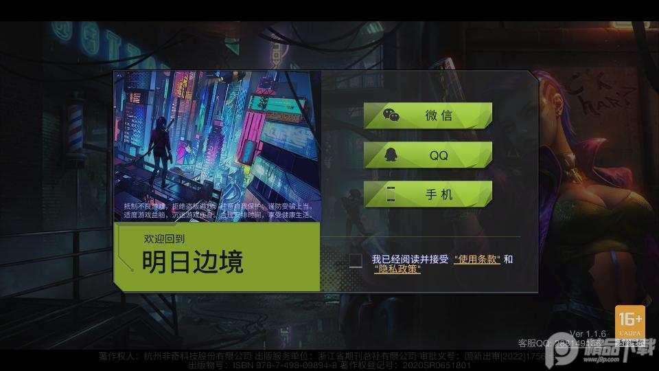 明日边境battle night国际服下载v1.5.67 中文最新版截图3