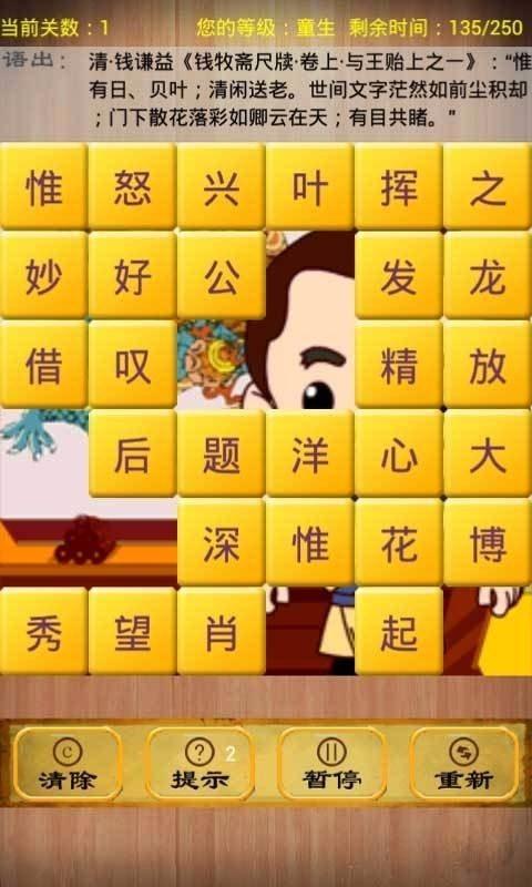 我是闯关王游戏红包版30.1.1安卓版截图1