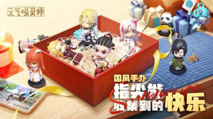元气唤灵师官方版v0.9.1.248 最新版截图3