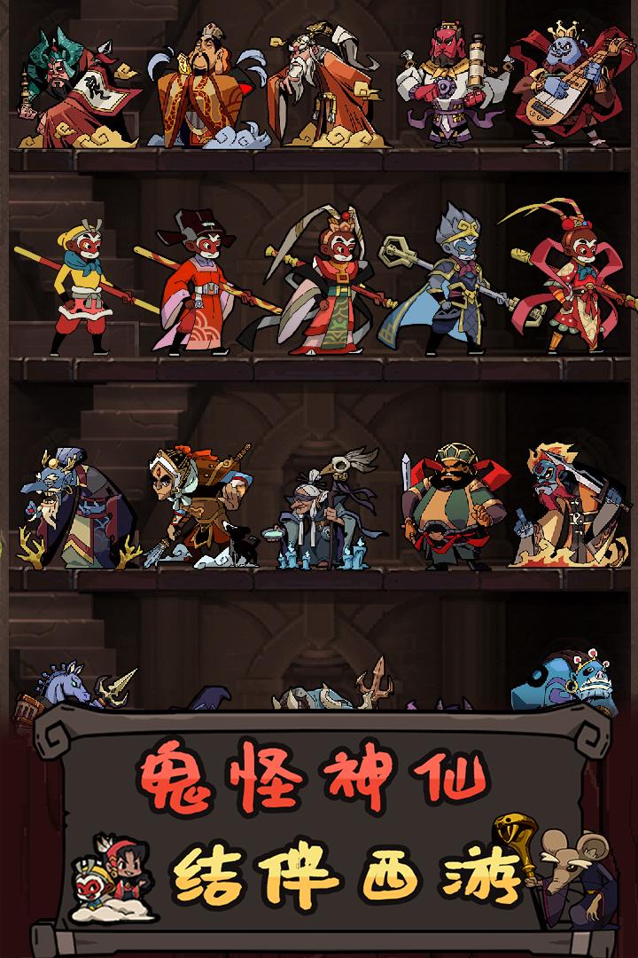 大闹天宫之猴王归来九游渠道服1.6.0 安卓版截图2