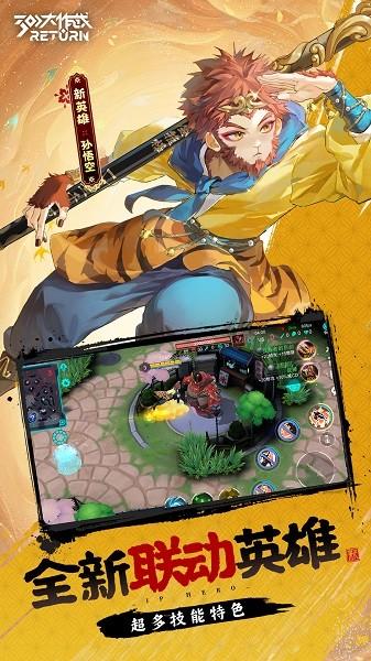 300大作战官方正版截图3