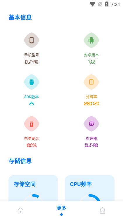 画质云盒app官方正版v5.0.0 最新版截图0