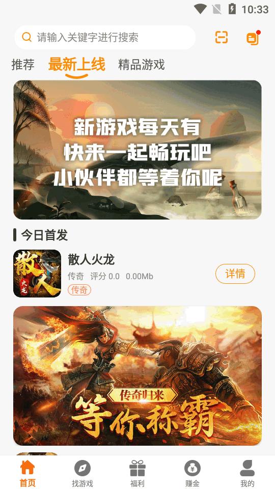 55手游盒子v2.1-build20240927 安卓最新版截图2