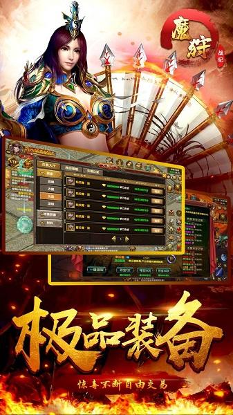 魔狩战纪游戏截图2