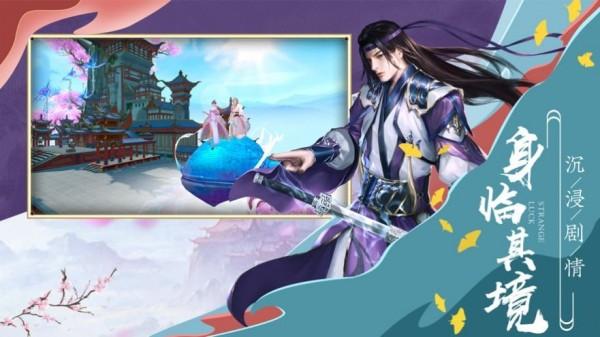 神话武林修仙手游1.0安卓版截图3