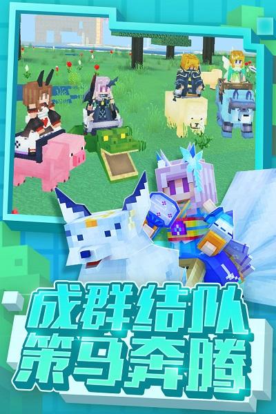 奶块游戏最新版本截图1