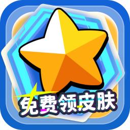 免费领皮肤软件官方版v1.8.9最新版
