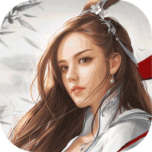 斩仙录安卓版5.0官方版