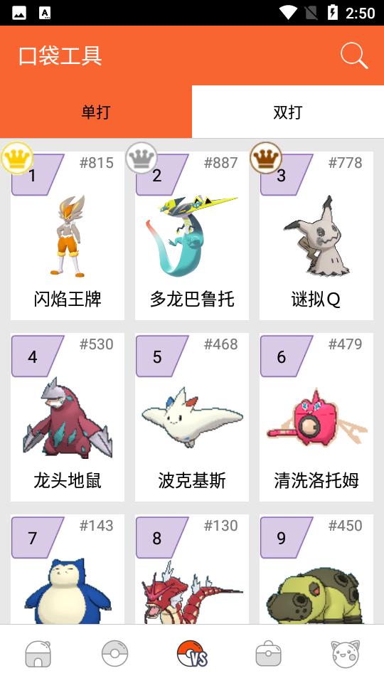 口袋图鉴APP安卓V4.1.7最新版截图1