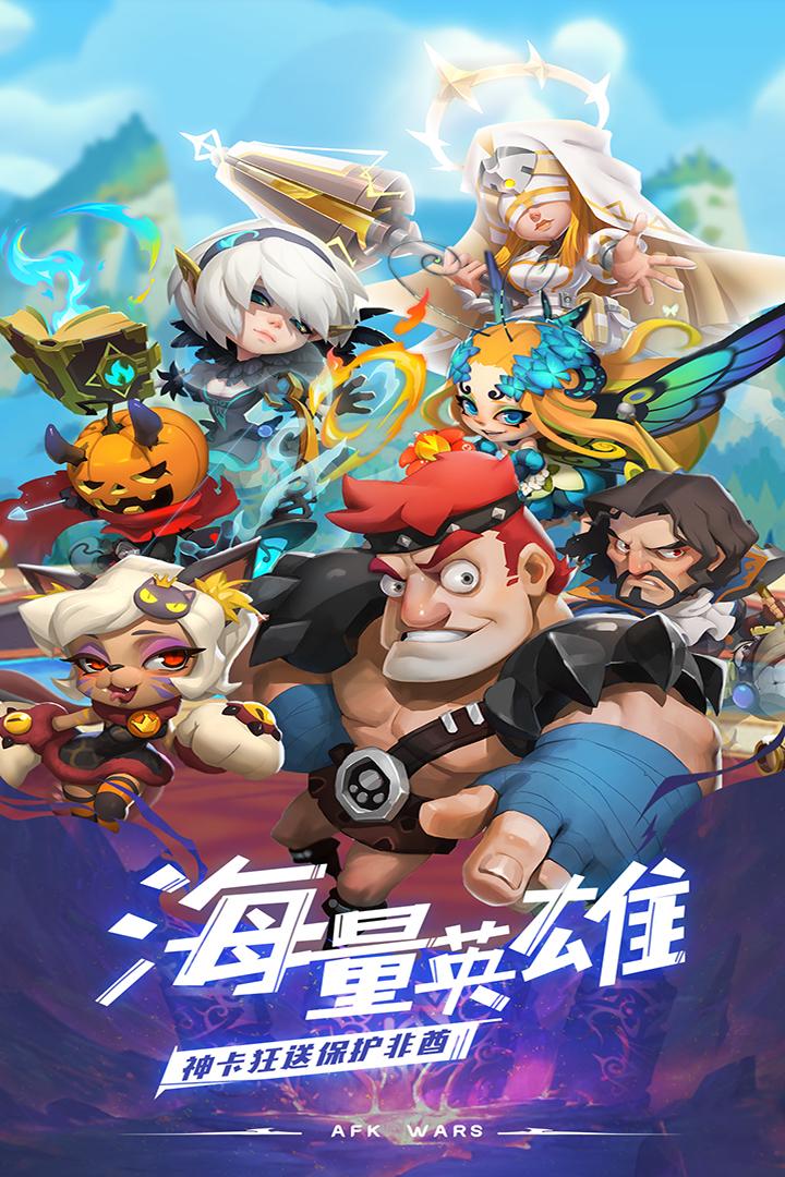 安苏战歌1.0.19 手机最新版截图2