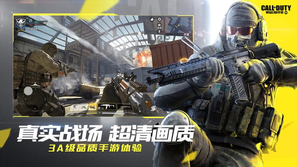 使命召唤手游gg修改器app101 安卓最新版截图3