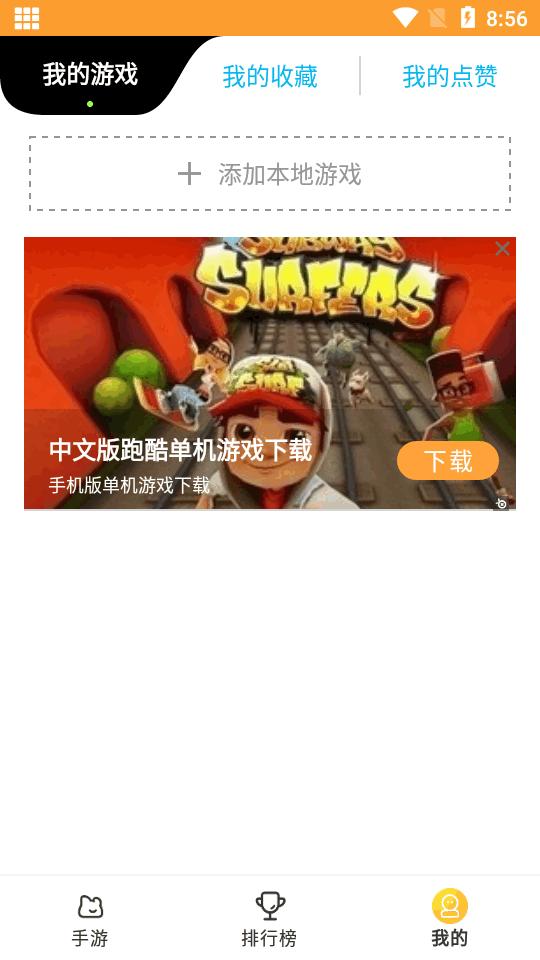 畅玩乐园app手机版v1.1.34 安卓最新版截图2