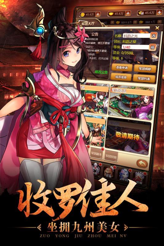 一二三国手游2.7.0 官方版截图1