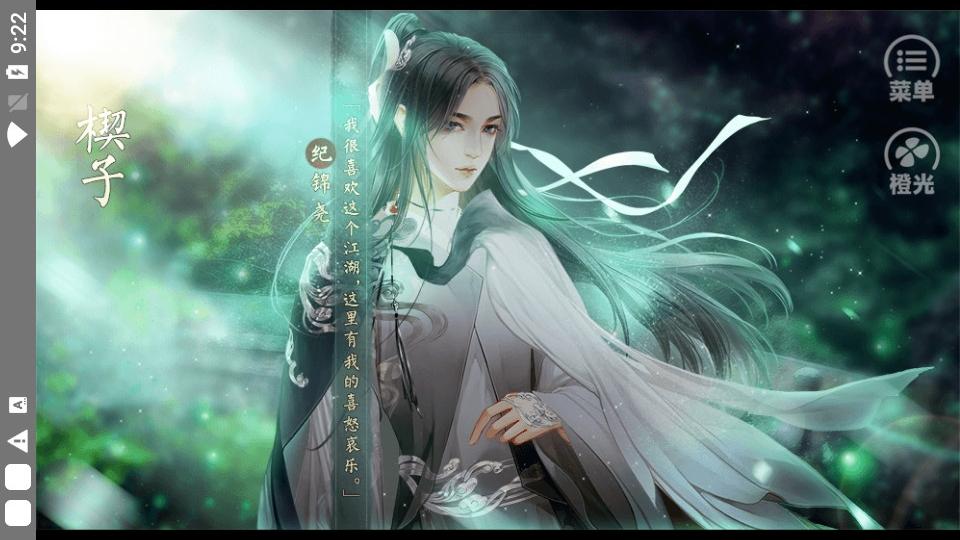 青锋划地剑意起橙光最新版1.0 手机版截图1