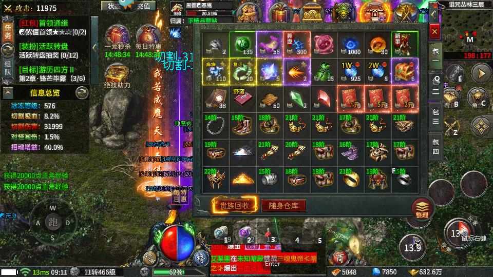 风暴雷霆高爆版本传奇1.2.0 手机版截图1