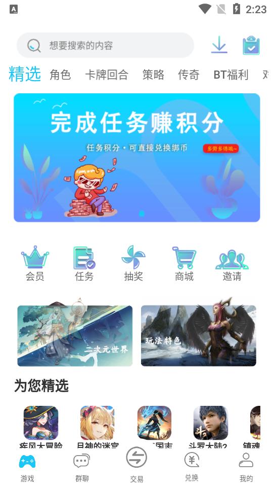 VS手游app1.0最新版截图0